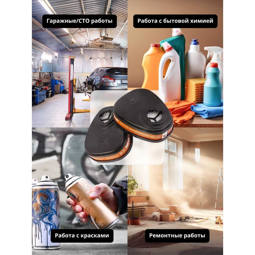 Фильтр противогазовый для защиты от органических газов и паров Jeta Safety А1, 2 шт. 6510
