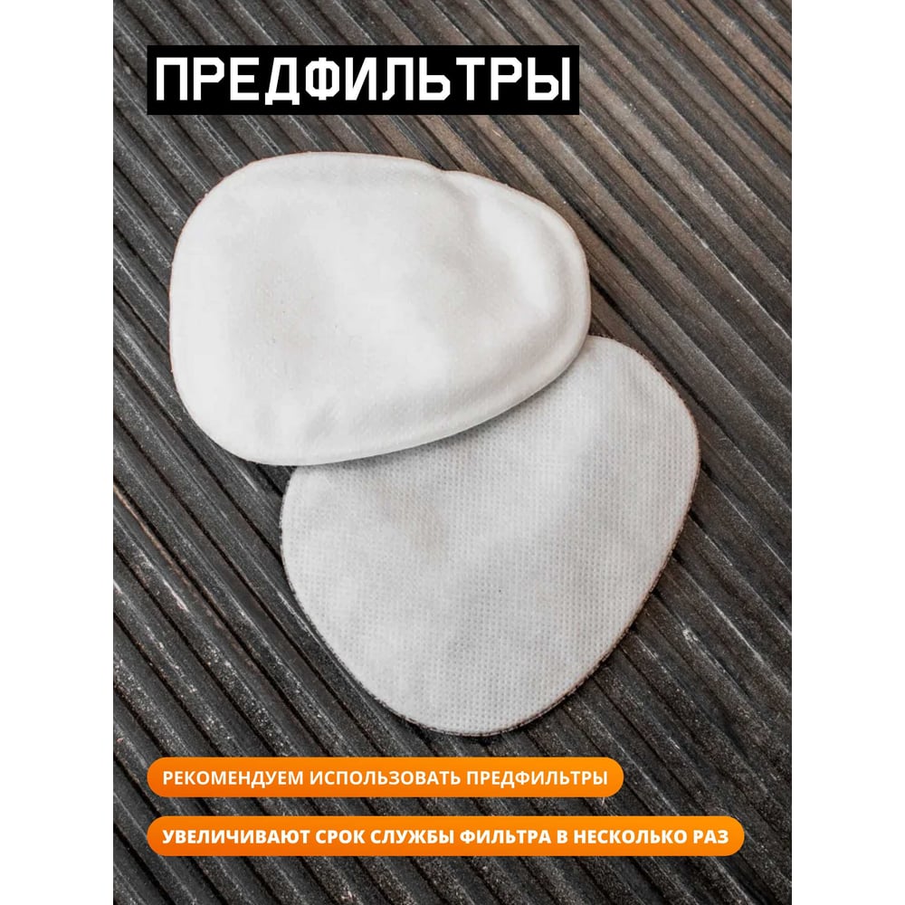 Фильтр противогазовый для защиты от органических газов и паров Jeta Safety А1, 2 шт. 6510