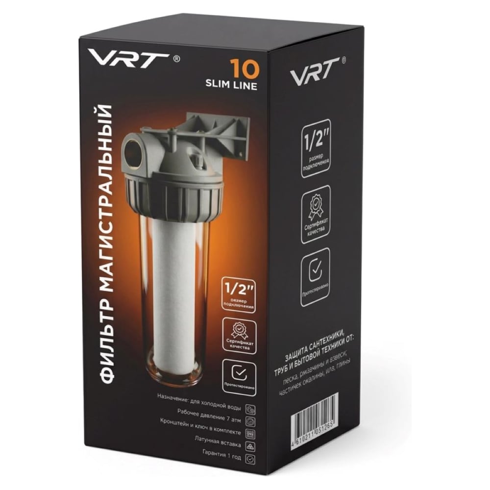 Фильтр магистральный VRT 1/2 для холодной воды прозрачный корпус 10 SL с картриджем 558256