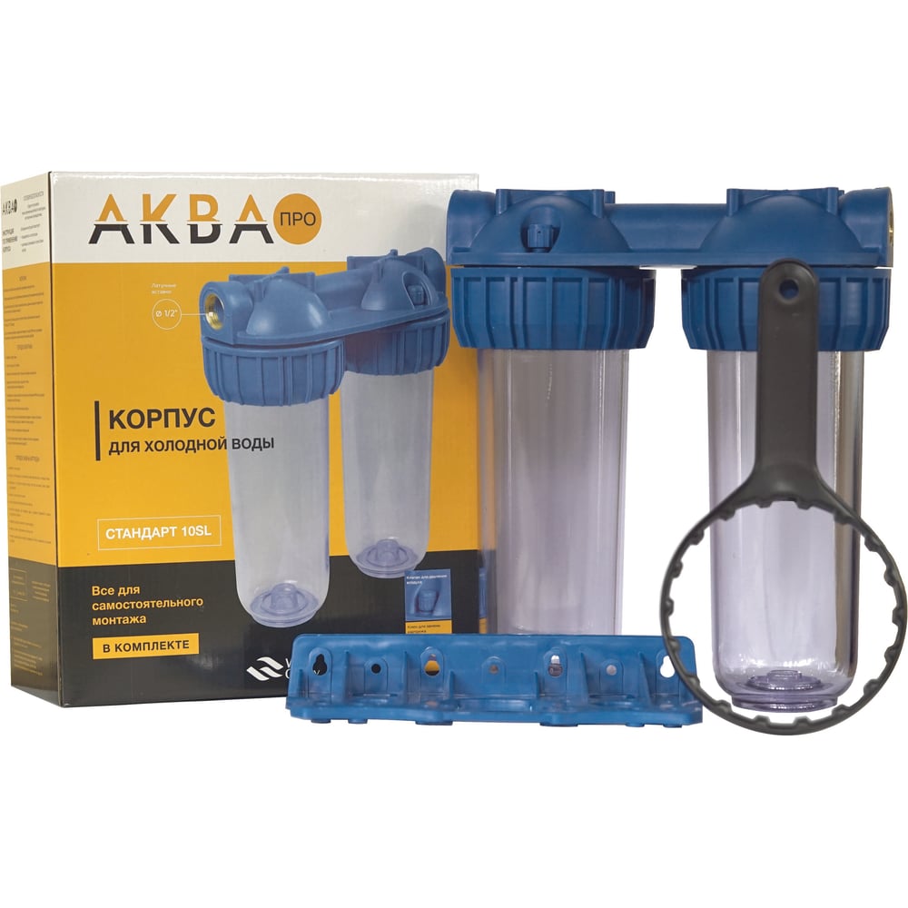 Сборка из двух 3-х элементных магистральных корпусов AQUA PRO &AQUAPRO 10SL для холодного водоснабжения, колбы прозрачные, материал колбы ПЭТ, латунная втулка резьба ½" . Комплектация: воздушный клапан, ключ, кронштейн ВИ402