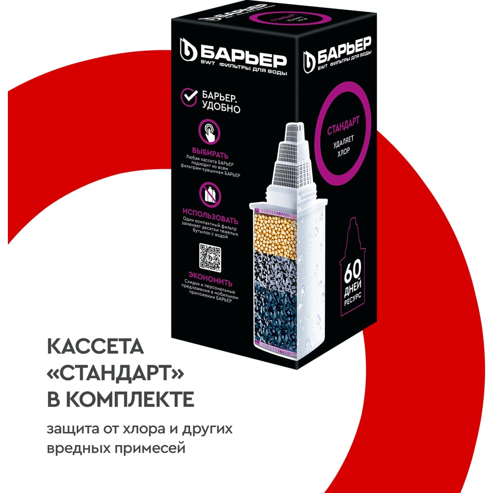 Фильтр-кувшин Барьер ГРАНД индиго В881Р00