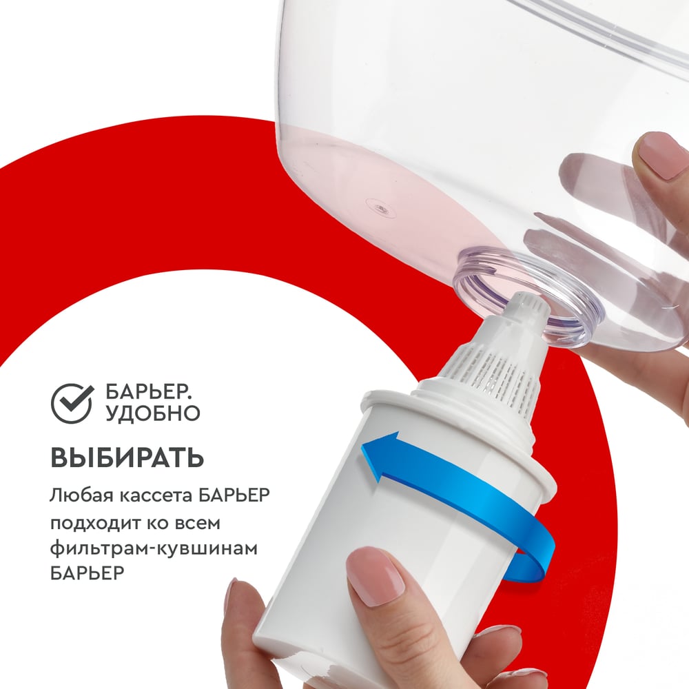 Фильтр-кувшин Барьер ГРАНД индиго В881Р00