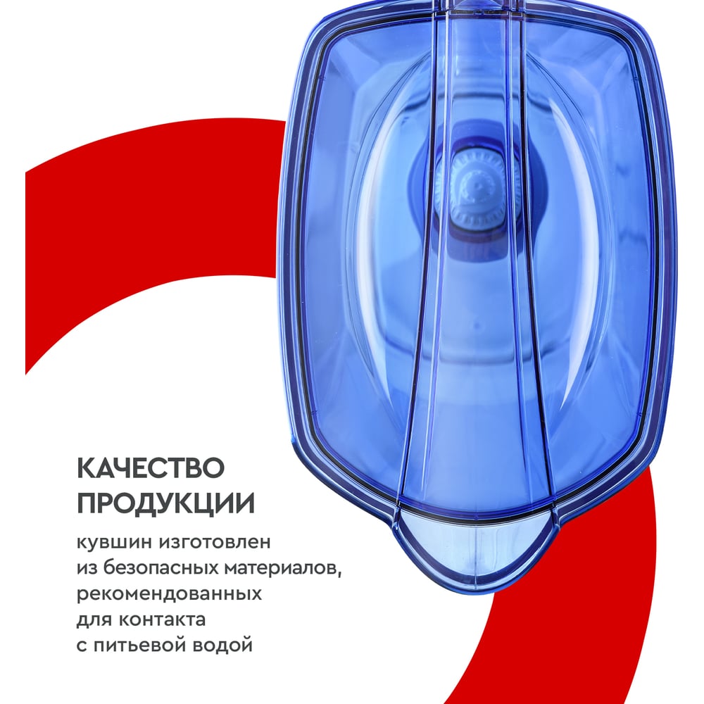 Фильтр-кувшин Барьер ГРАНД индиго В881Р00