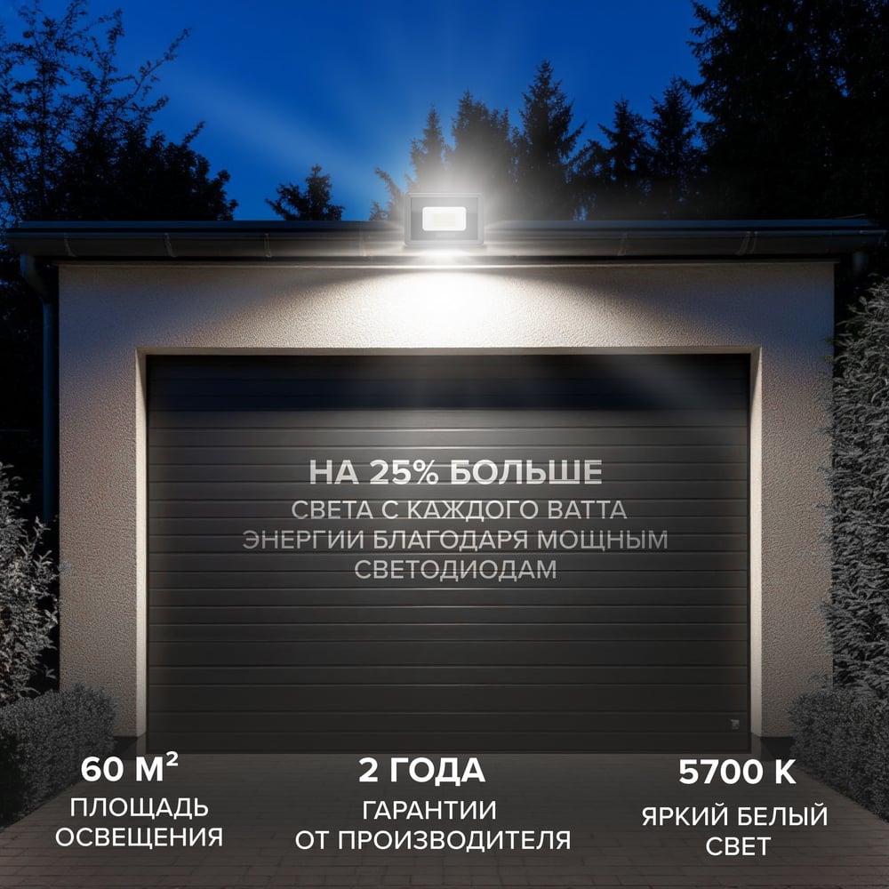 Светодиодный прожектор Wolta 5700K, холодный белый свет, 20Вт SMD, IP 65, IK08, WFL-20W/06