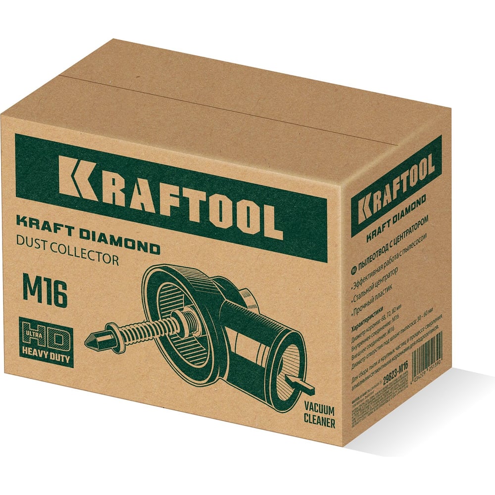 Пылеотвод с центратором посадка KRAFTOOL М16 29823-M16