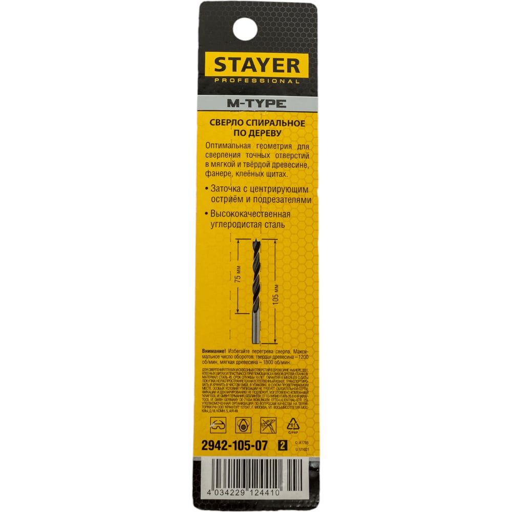 Сверло спиральное по дереву М-образная заточка M-type Professional (7х105х75 мм; HCS) Stayer 2942-105-07_z02