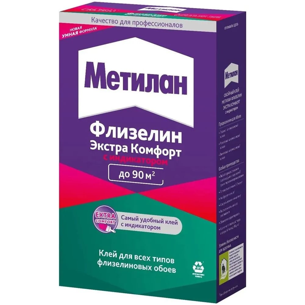Флизелин Метилан Экстра Комфорт с индикатором, 500 г 3003723