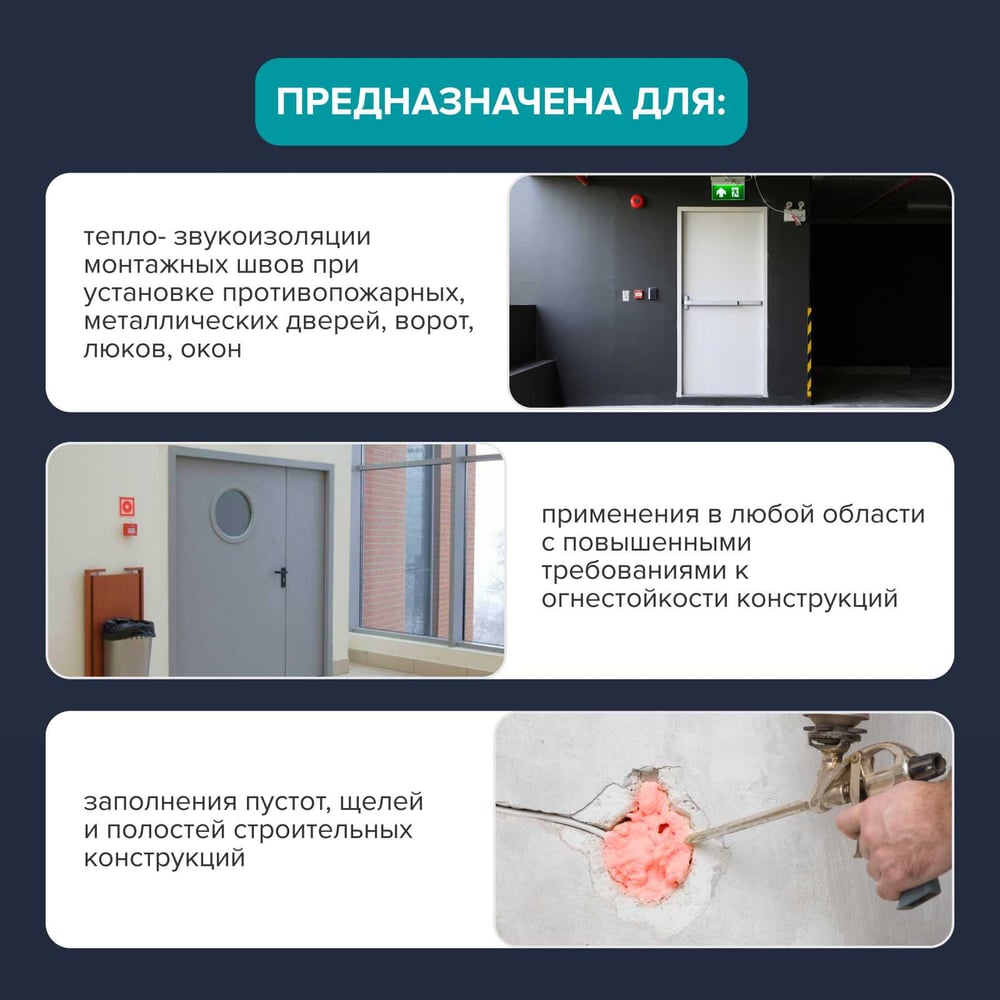 Монтажная пена Технониколь 240 PROFESSIONAL огнестойкая 1000 мл TN528380