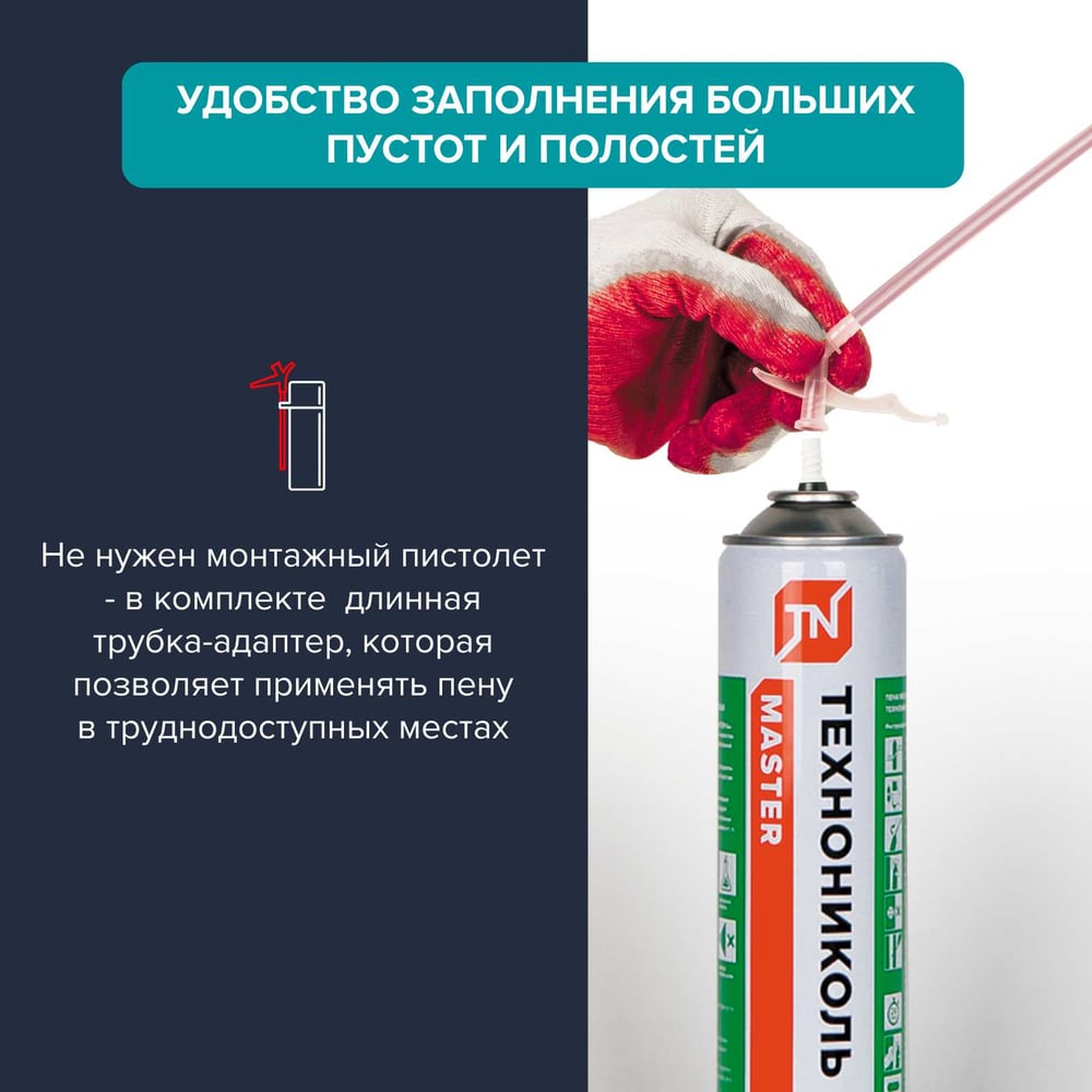 Монтажная пена Технониколь MASTER 65 бытовая TN625506
