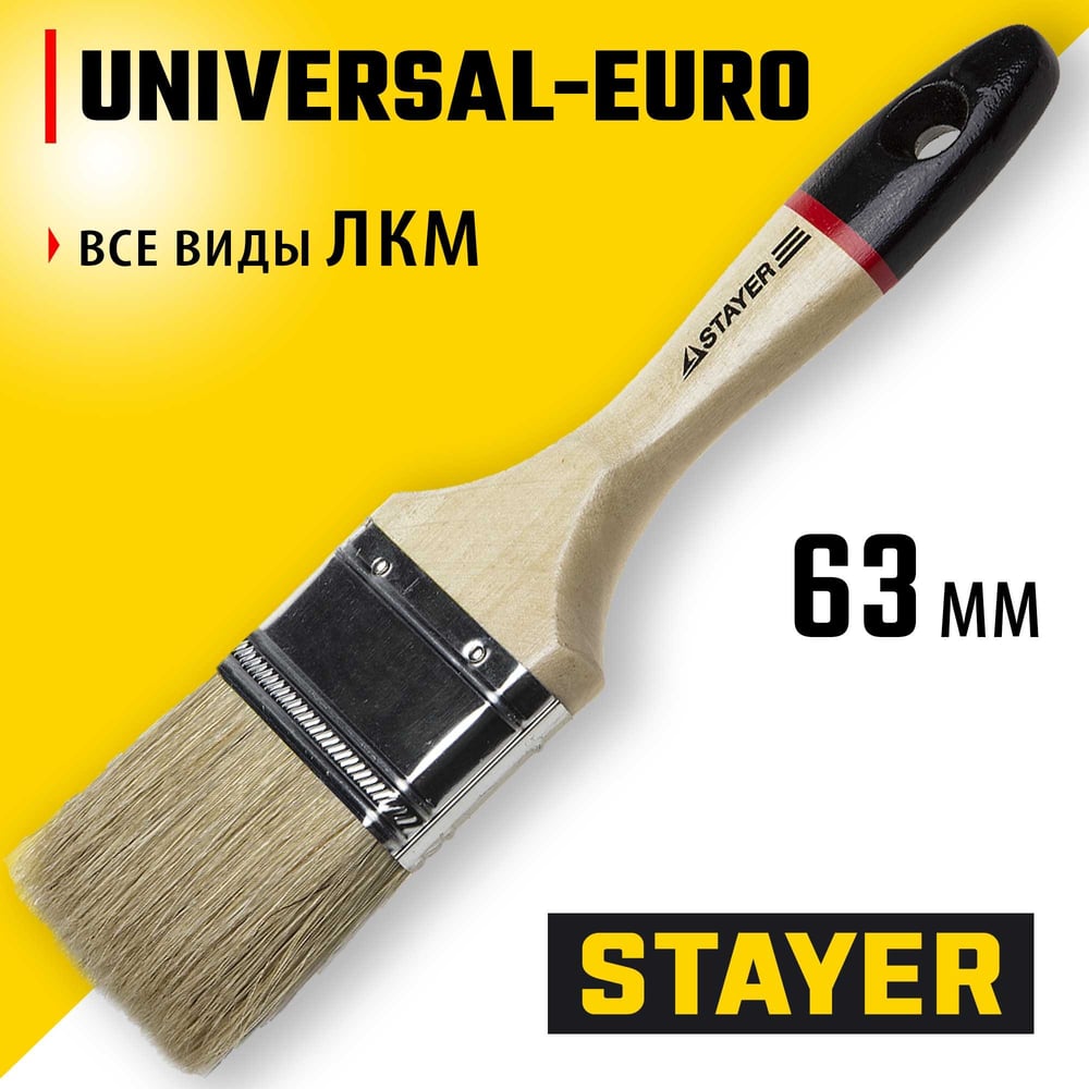 Плоская кисть STAYER UNIVERSAL-EURO светлая натуральная щетина, деревянная ручка, 63мм, 2,5 0102-063"
