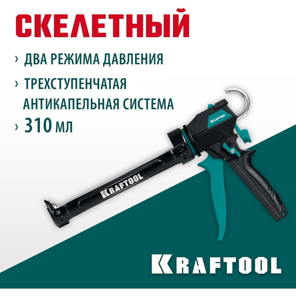 Универсальный закрытый пистолет для герметика 310 мл KRAFTOOL Ultra 06679