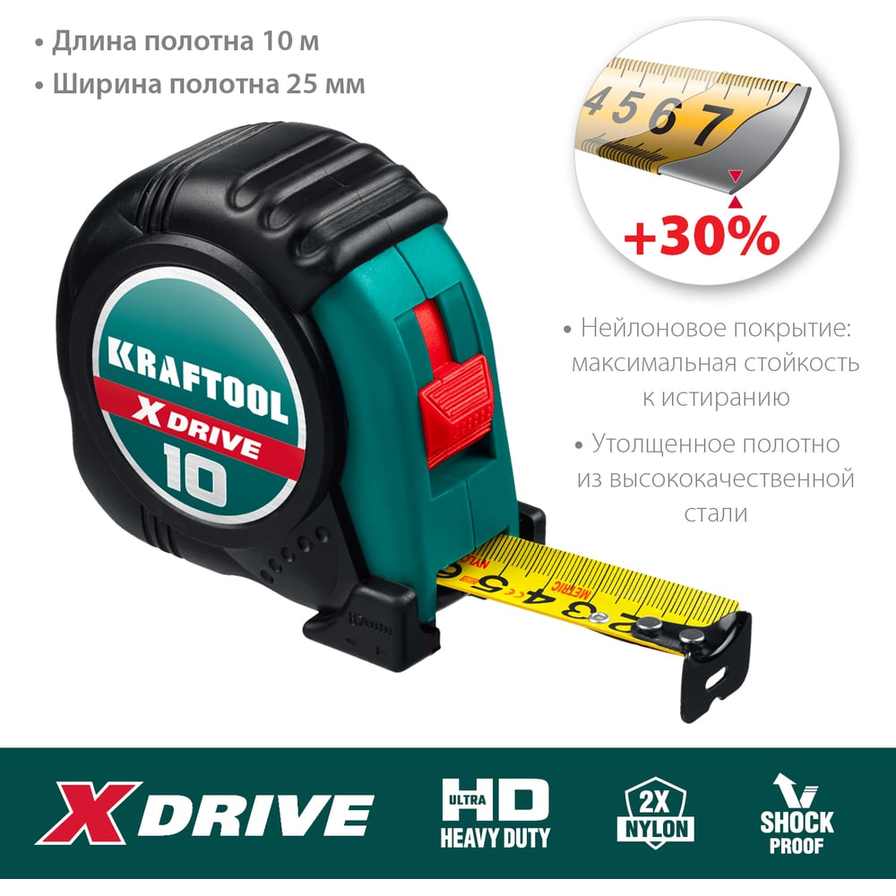 Рулетка KRAFTOOL X-Drive 10м х 25мм 34122-10