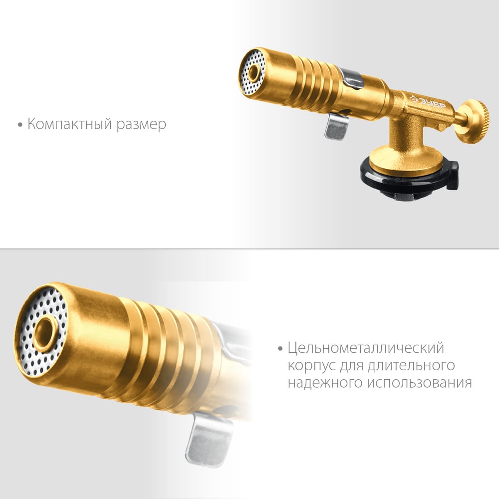 Цельнометаллическая газовая горелка ЗУБР ГРМ-200, 2-в-1 55556