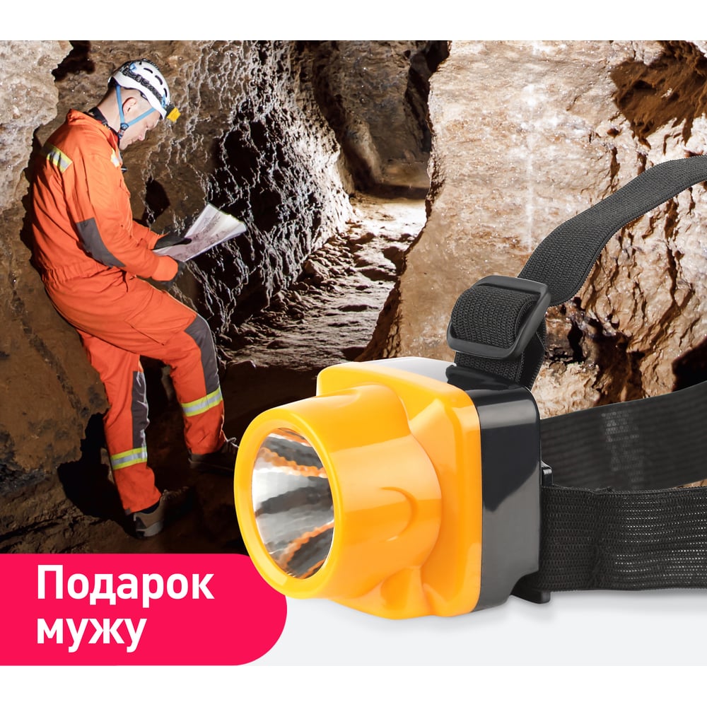 Светодиодный налобный аккумуляторный фонарь Трофи TG1 яркий, 4V0.5Ah, 1xLED, ЗУ 220V, Б0053033