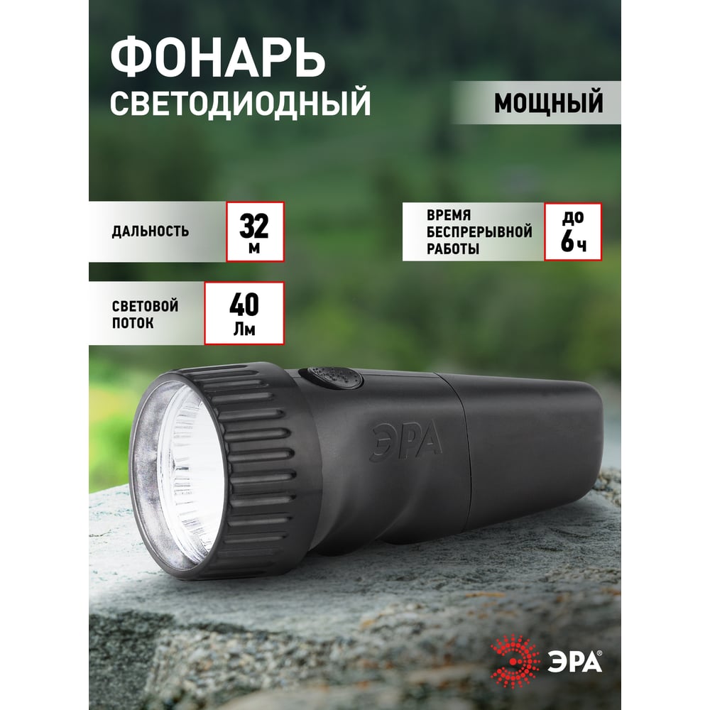 Светодиодный фонарь ЭРА SDA30M-Box ручной аккумуляторный прямая зарядка Б0020023