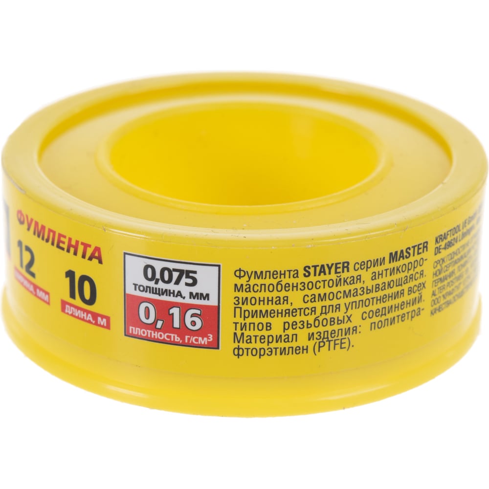 Фумлента 0.075ммх12ммх10м STAYER MASTER 12360-12-016