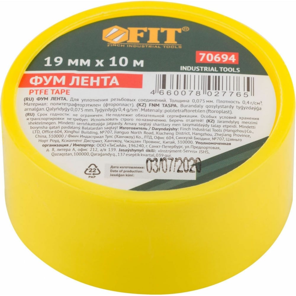 ФУМ-лента FIT плотность 0,40 гр/см3, 19 мм x 10 м x 0,075 мм 70694