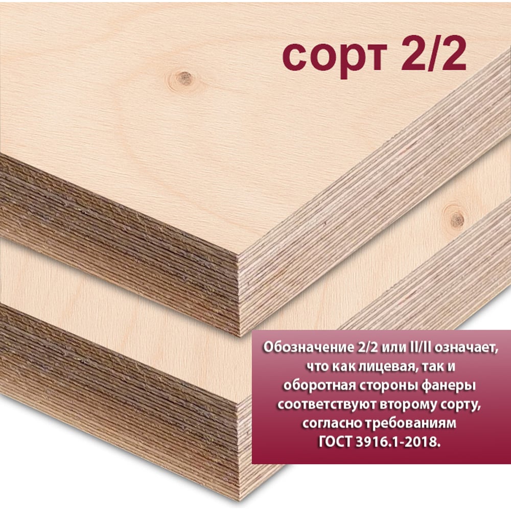 Фанера ФСФ березовая MW 21 мм, 1 лист 2440x1220 мм, сорт II/II (Ш2) ФСФ-Б-ШК-2/2-21-2440-1220