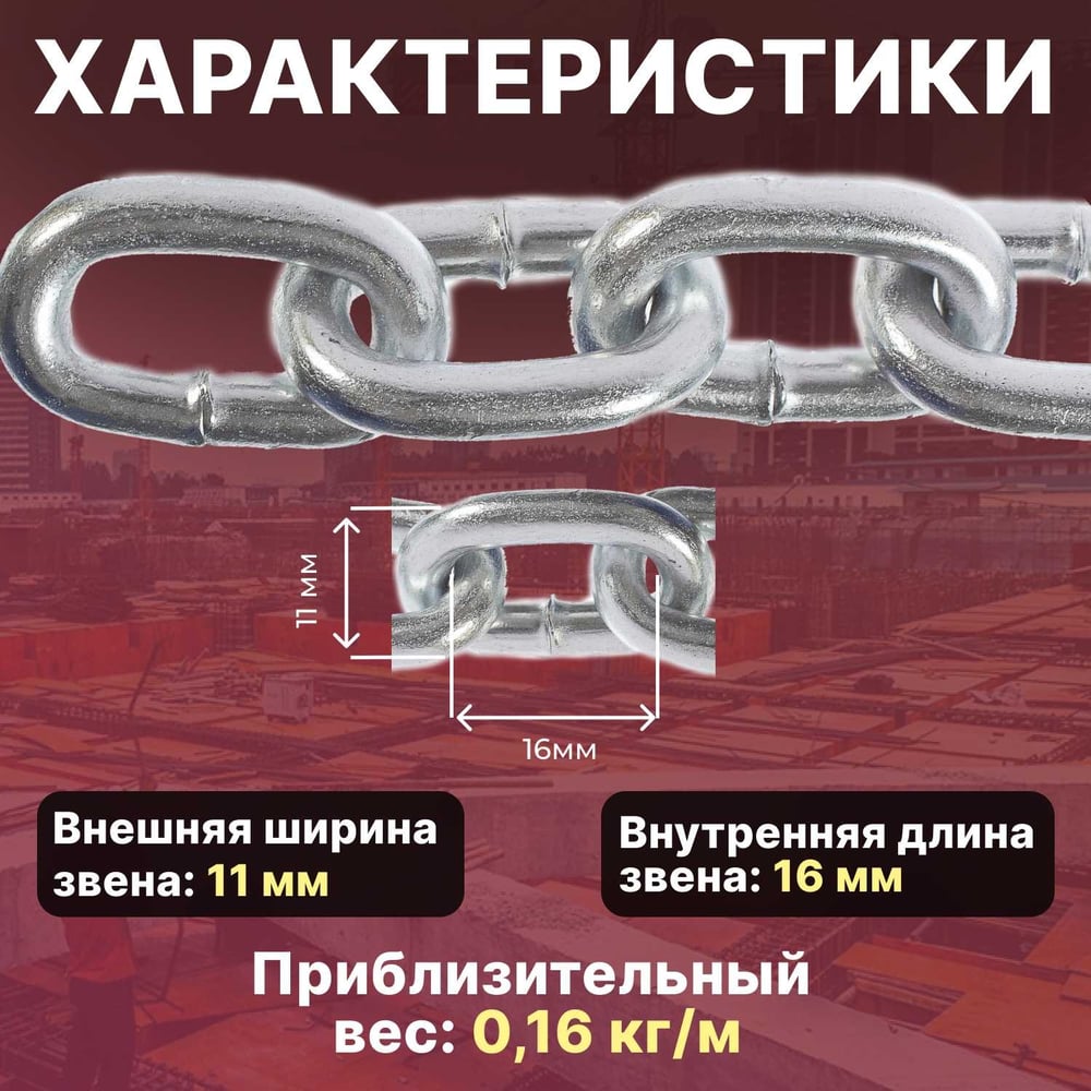 Сварная короткозвенная оцинкованная цепь STARFIX SLC, M3, DIN 766, бухта 60 м SMP-63683-60