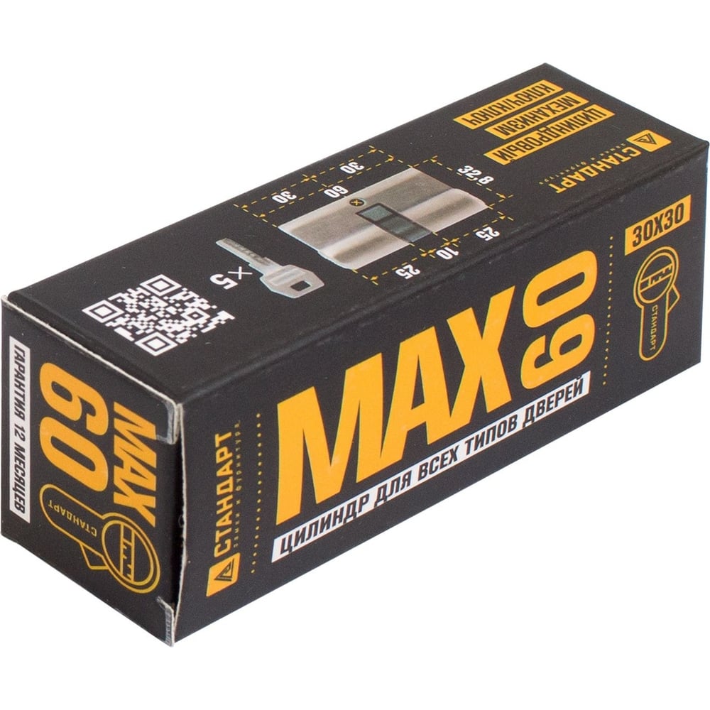 Цилиндровый механизм Стандарт MAX 60 (30x30), SN, 5 кл. перф., ключ/ключ 14788