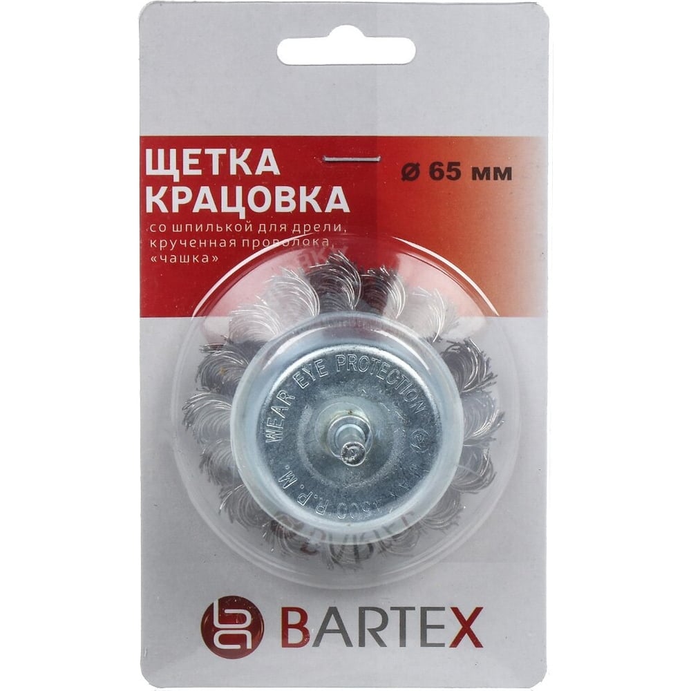 Щетка для дрели 65 мм, чашка со шпилькой, крученая проволока BARTEX 265917