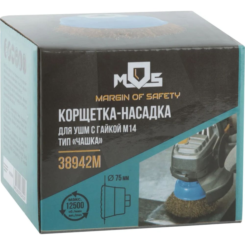 Корщетка, тип "чашка", гайка М14, стальная латунированная волнистая проволока, 75 мм MOS 38942М