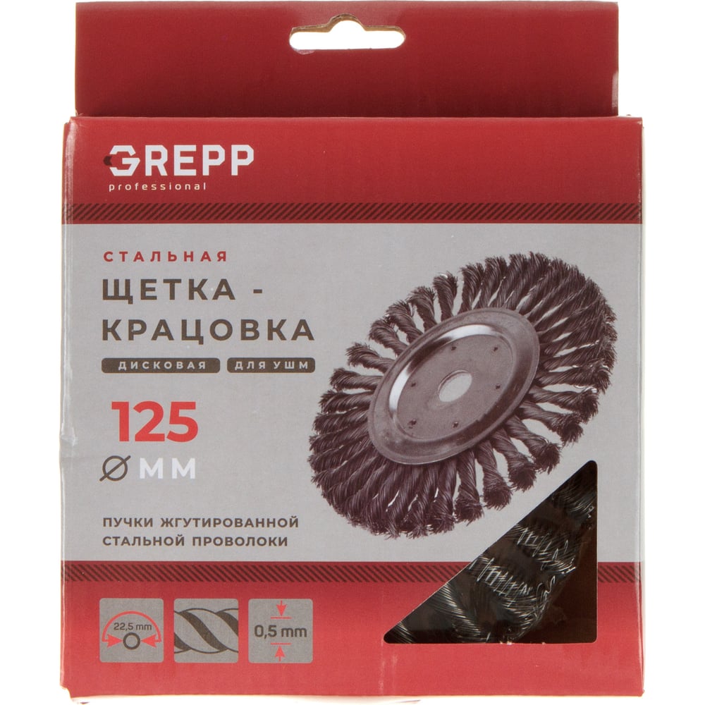 Щетка крацовка для УШМ, дисковая, жгутированная, 125 мм GREPP 211-125