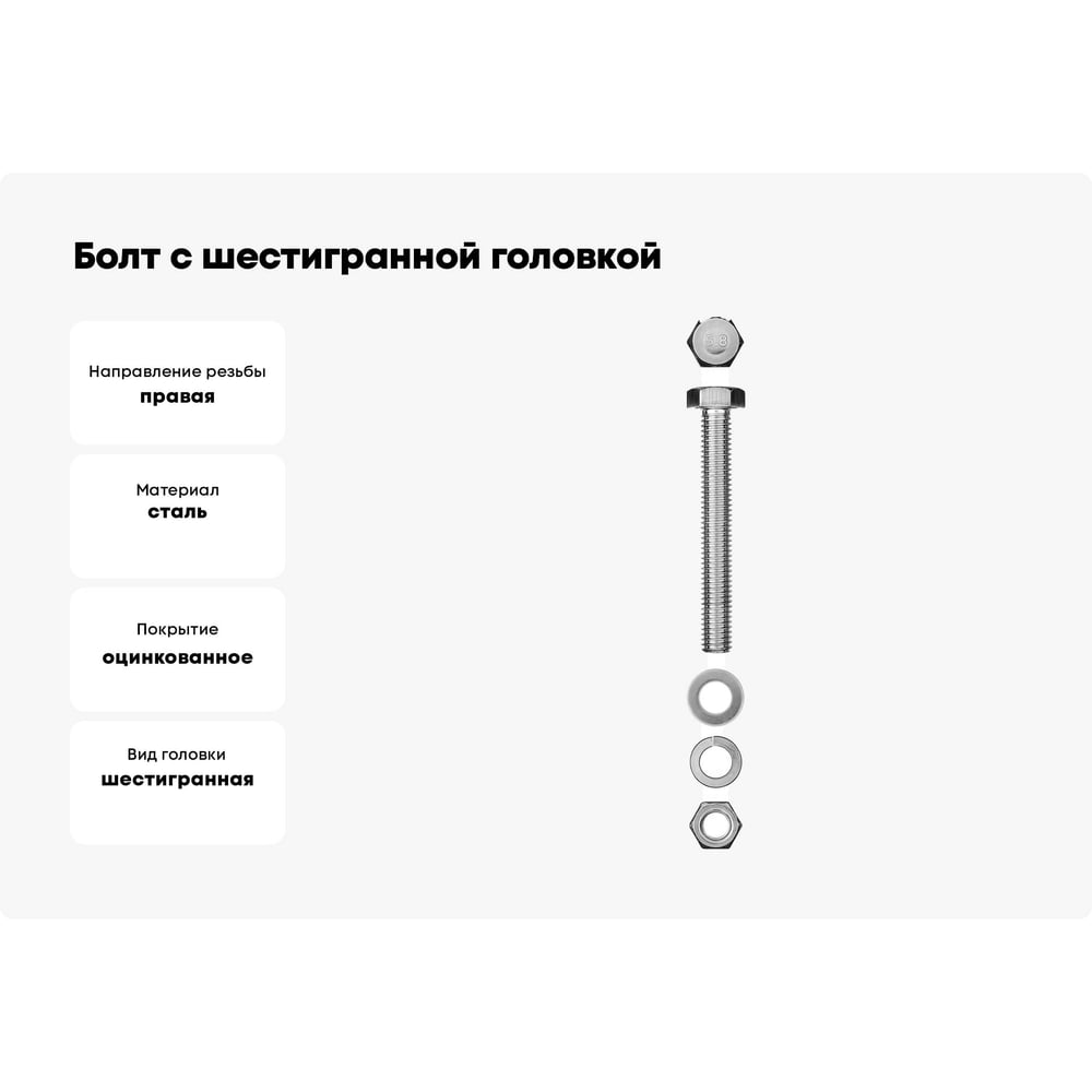 Болт с шестигранной головкой ВИРТУОЗ 6х 30 DIN 933 оцинк, гайка шестигранная M6 DIN 934 оцинк, шайба плоская М 6 DIN 125A оцинк, шайба пружинная гроверная, цинк DIN127B М 6, кп5.8, 8 шт. 61274