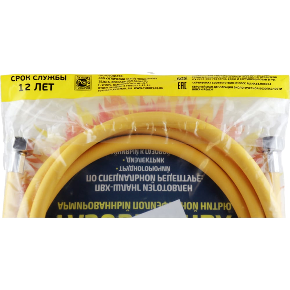 Шланг ПВХ для газовых приборов TUBOFLEX 1/2" х 60 см г/г TF71010У 4620759660216