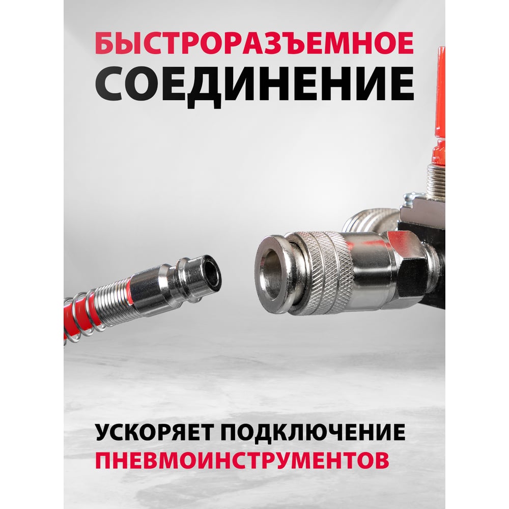 Шланг спиральный воздушный с быстросъемными соединениями (10 м 6х8 мм 18 бар) MATRIX 57004