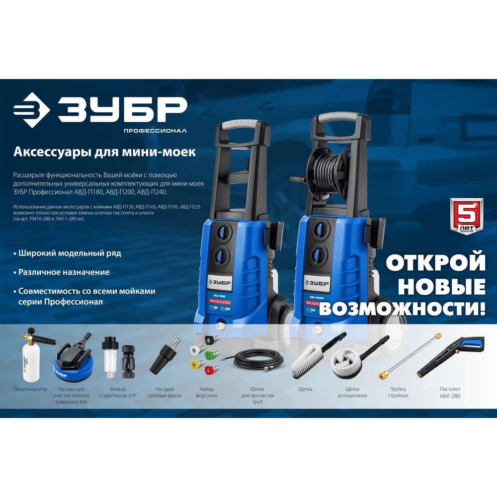 Шланг для прочистки труб ЗУБР Миг-280 15 м, для минимоек с пистолетом 70414-280-15