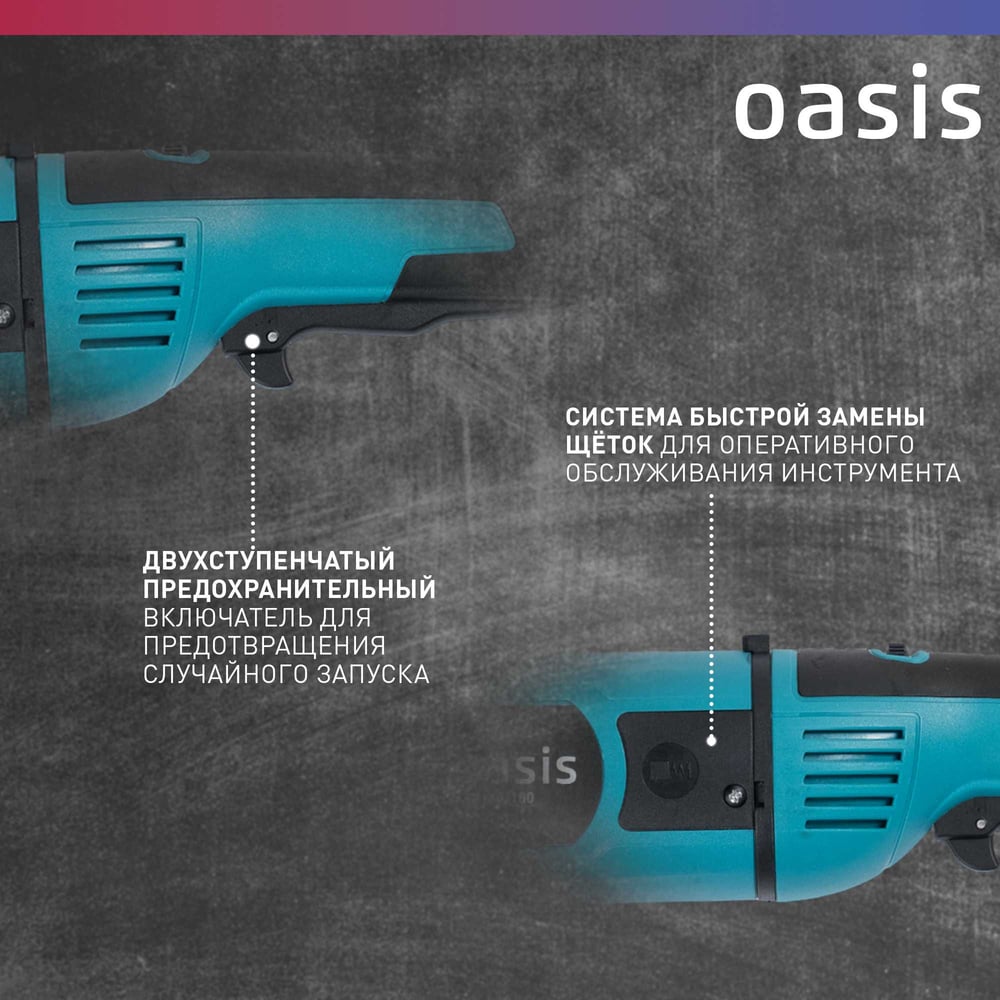 Угловая шлифовальная машина OASIS AG-230/230 4640039482420