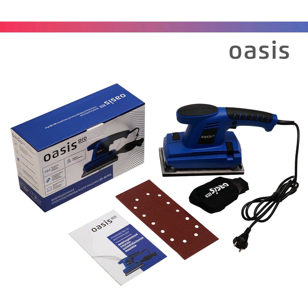 Вибрационная плоскошлифовальная машина OASIS GV-30 PRO