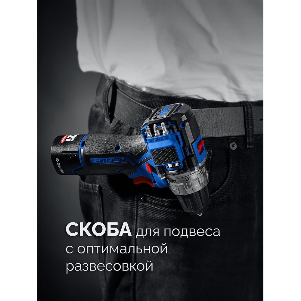 Дрель-шуруповерт ЗУБР Профессионал компакт 12В, 45Нм, 2 аккумулятора, тип Т7, 2Ач, кейс DB-121-22