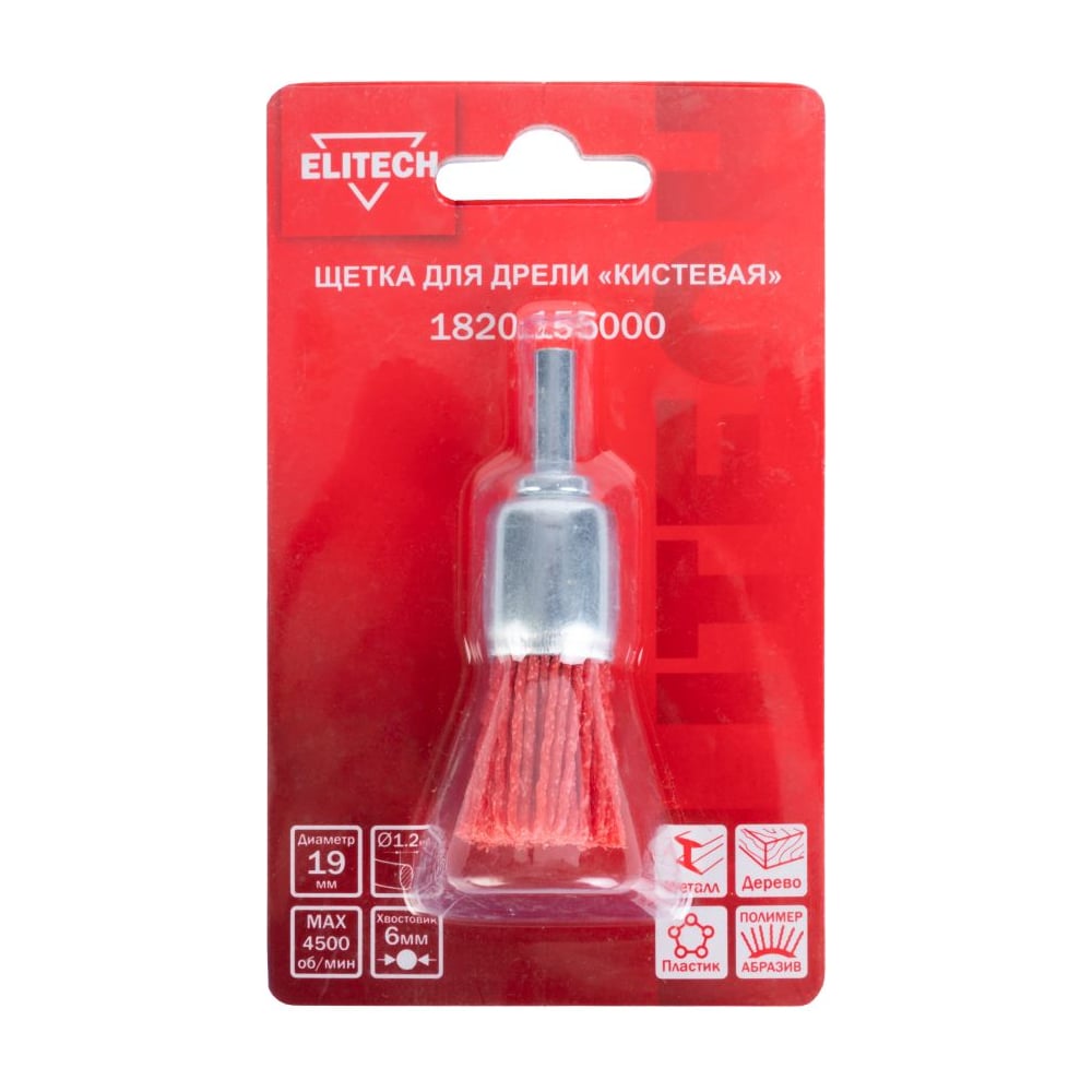 Щетка для дрели кистевая 19 мм 1820.15500 Elitech 204314