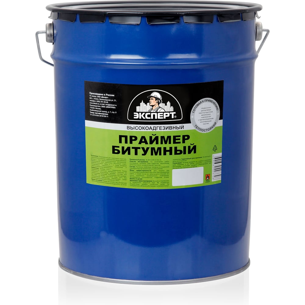 Битумный праймер ЭКСПЕРТ 16 кг 18856