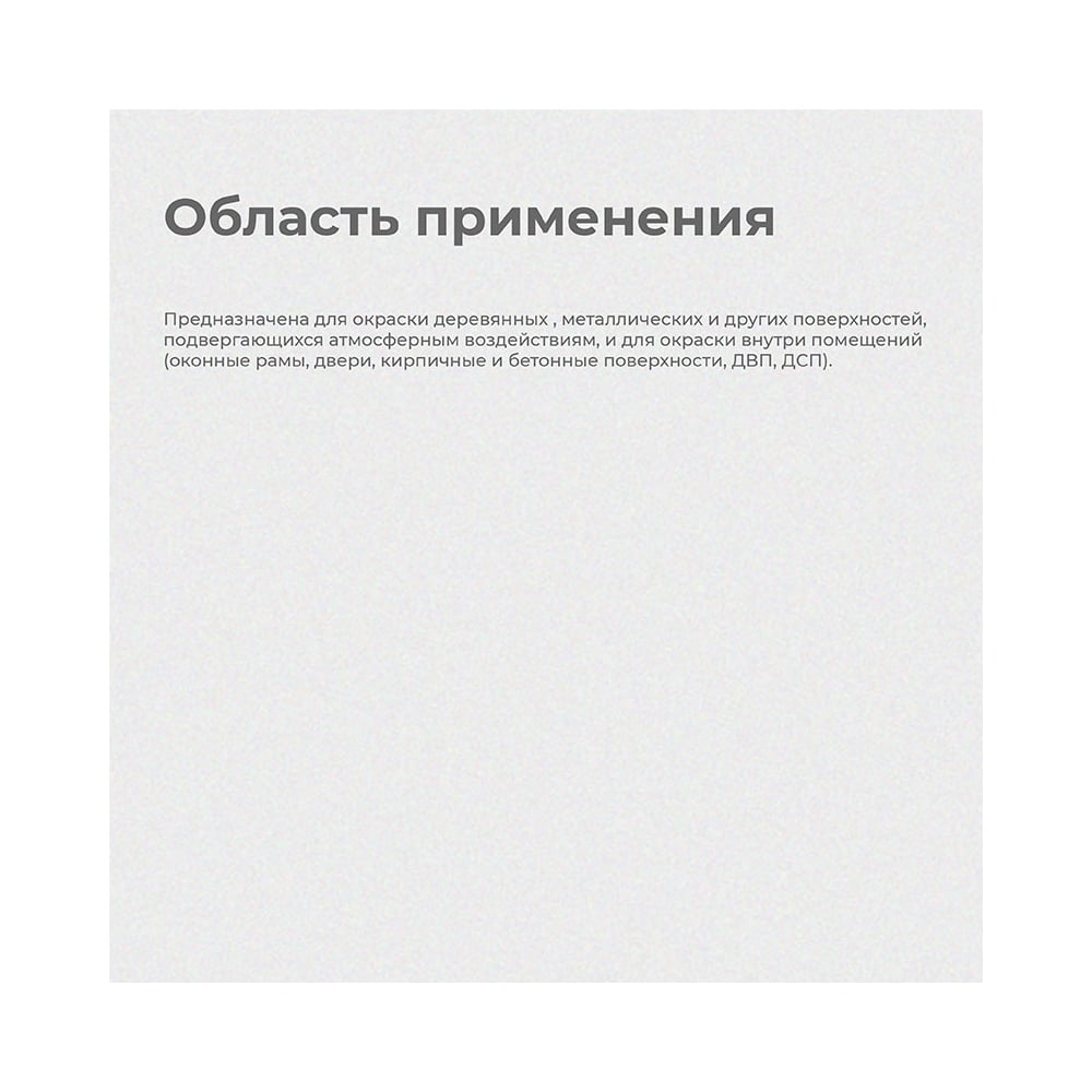 Универсальная эмаль Krafor ПФ-115 светло-голубая 0.8 кг 6 206148