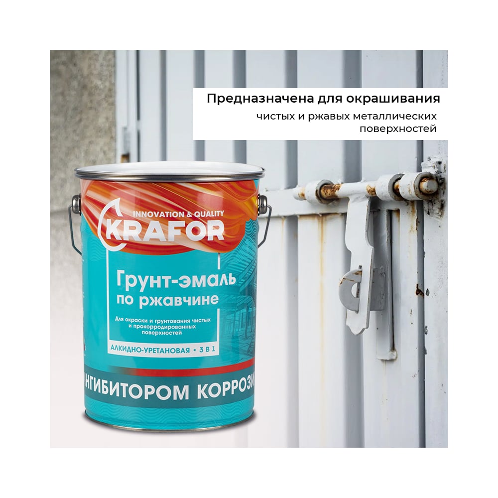 Грунт-эмаль по ржавчине Krafor серая 1.9 кг 6 26693