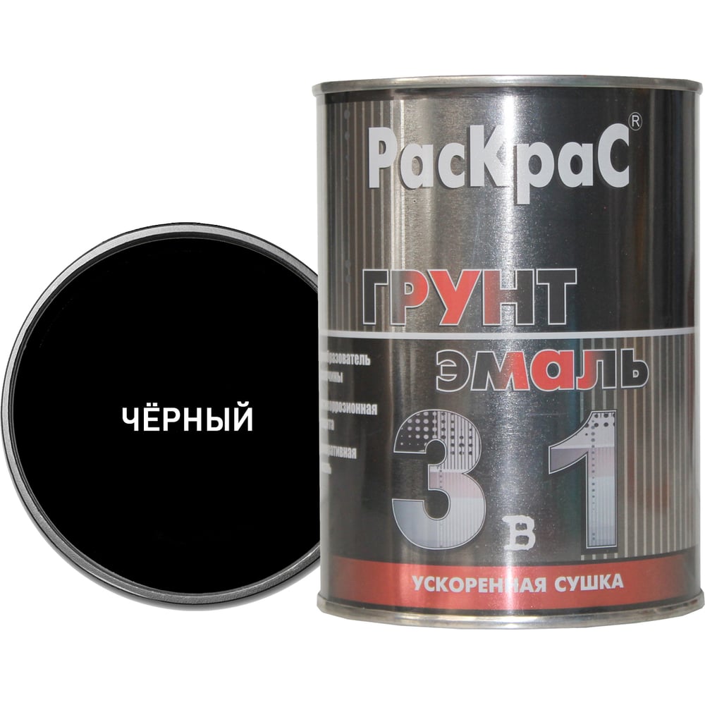 Грунт-эмаль РасКрас черная, "3 в 1", 2.5 кг 4690417023752