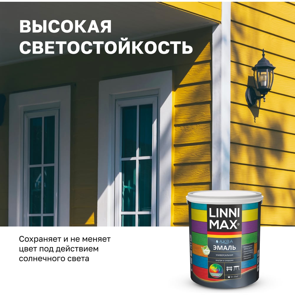 Эмаль универсальная шелковисто-матовая LINNIMAX (ALPINA) Аква База 1 2,5 л, 948105444