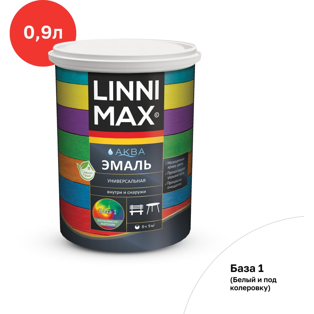 Эмаль универсальная шелковисто-матовая LINNIMAX (ALPINA) Аква База 1 0,9 л 948105442