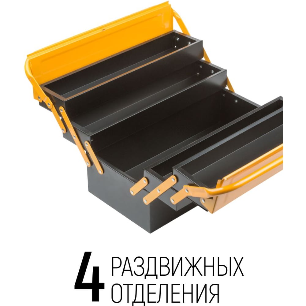 Ящик для инструмента (металлический, с 4-мя раздвижными отделениями, 420х200х200 мм) FIT IT 65679