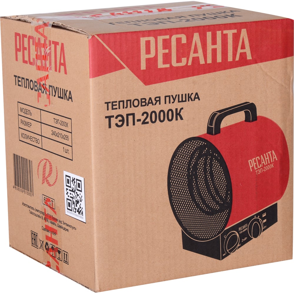 Тепловая пушка электр.Ресанта ТЭП-2000К (2кВт) в/п 250 куб.м/час круглая