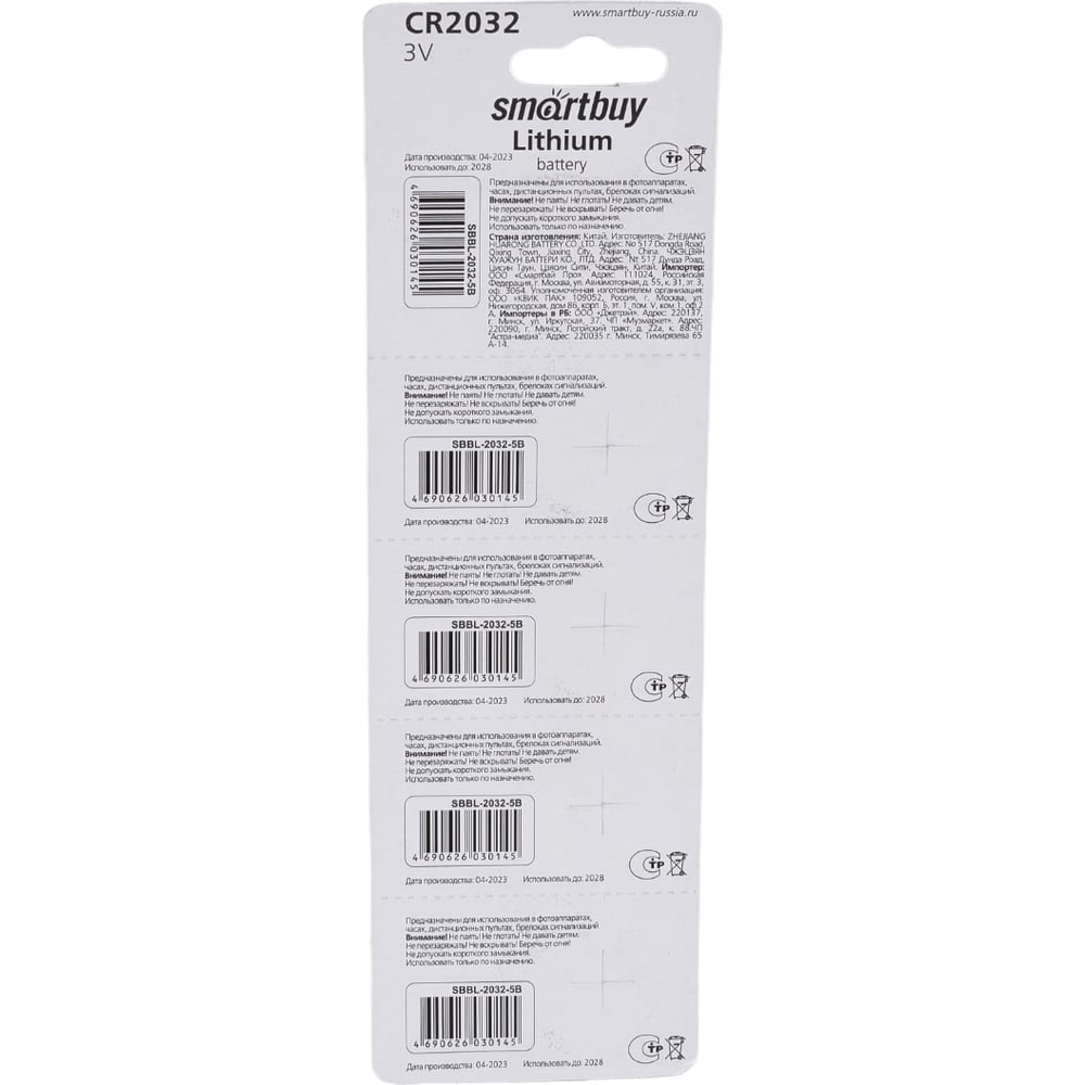 Элемент питания Smartbuy литиевый, cr2032/5b (100/4000) упаковка 5 шт. SBBL-2032-5B