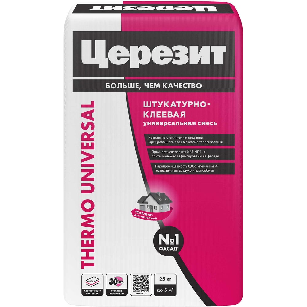 Штукатурно-клеевая смесь Церезит Thermo Universal 25 кг 1804804