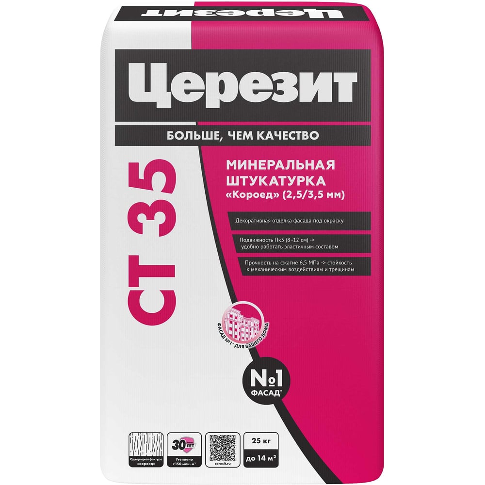 Минеральная штукатурка Церезит CT 35/25 (короед; 3.5 мм; 25 кг) ПО 792180