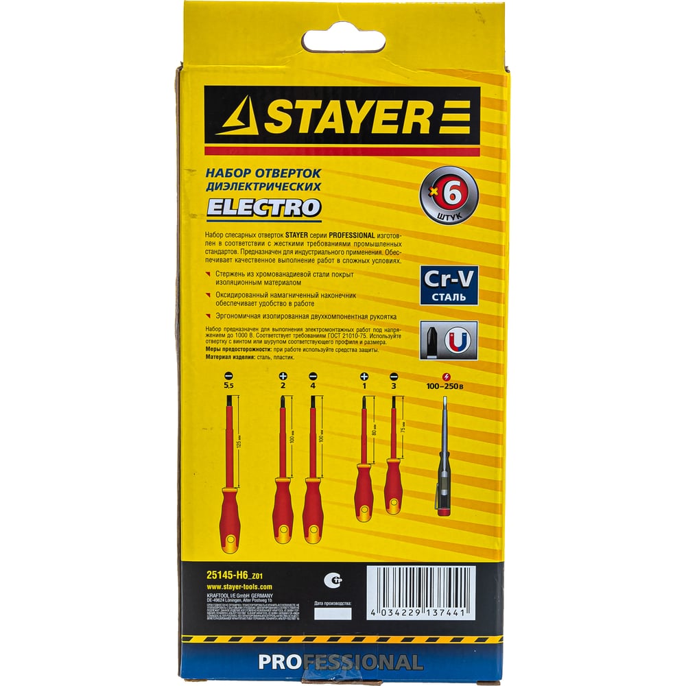 Набор диэлектрических отверток STAYER Profi-Electro SL:3.0x75 мм/4.0x100 мм/5.5x125 мм/PH:№1x80 мм/2x100 мм/100-250 В тестер 6 шт. 25145-H6_z01