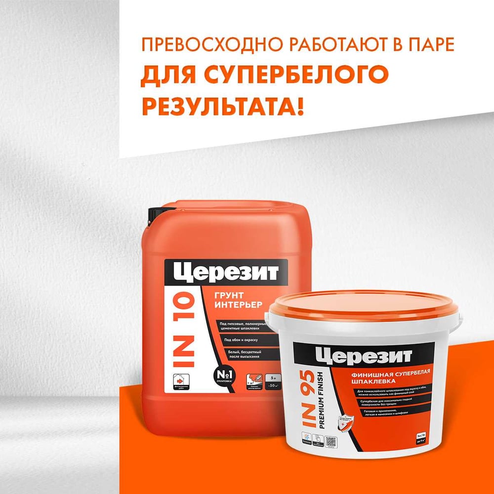 Грунт Церезит интерьер In 10/5л 2142155