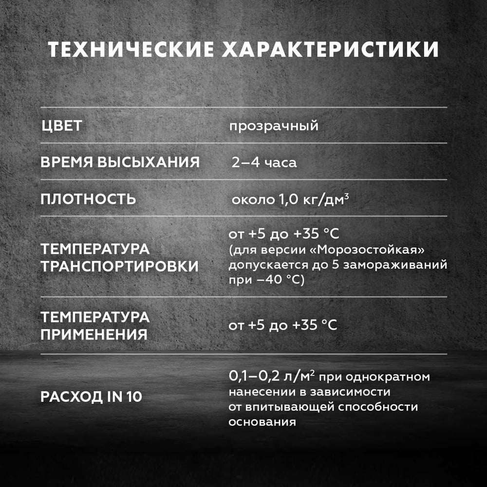 Грунт Церезит интерьер In 10/5л 2142155
