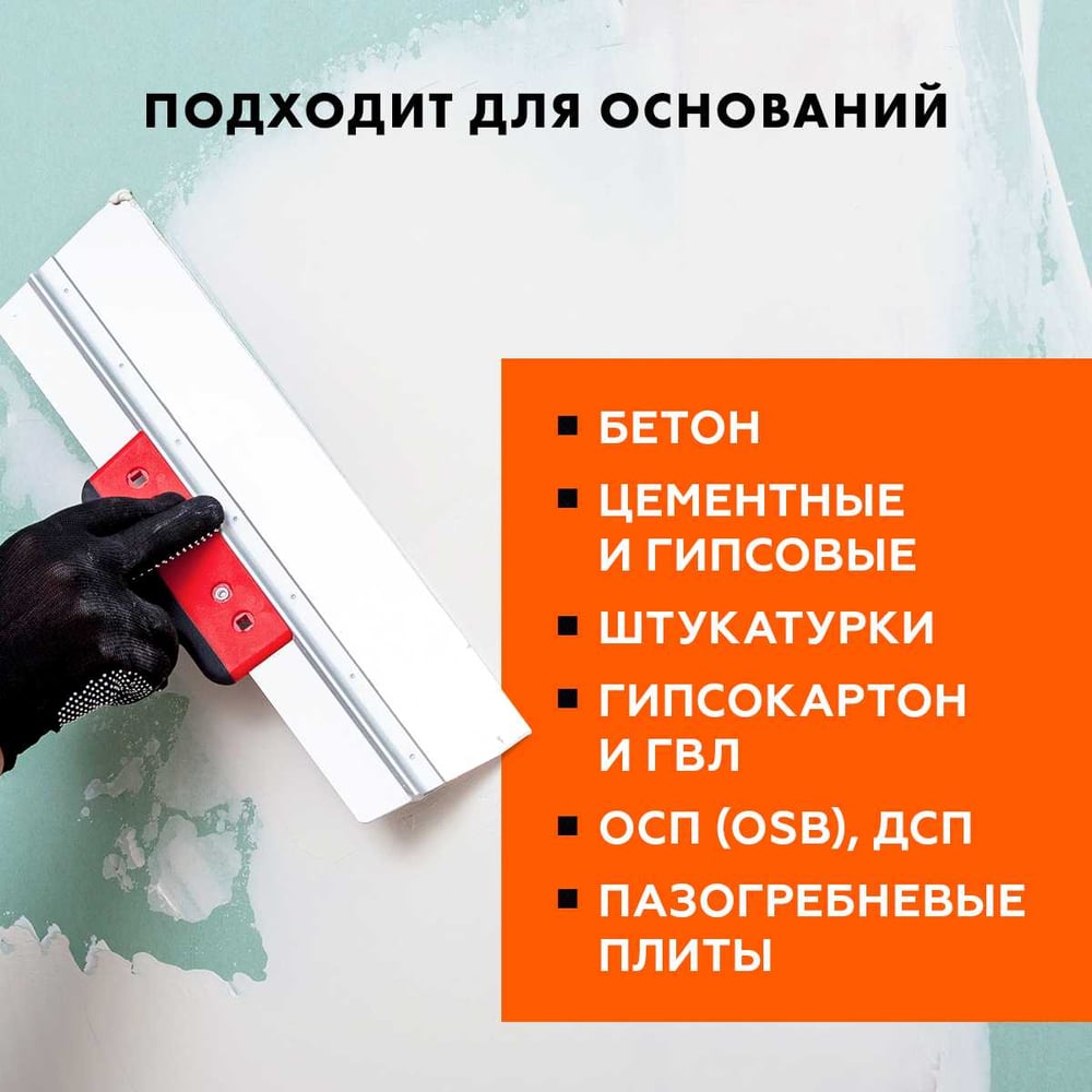 Шпаклевка полимерная готовая IN 95 25 кг универсальная Церезит 52713 2247441